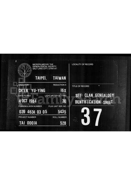 广东陈氏族谱-[陈氏]族谱.pdf电子版缩略图