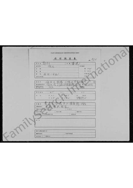 福建胡氏族谱-胡氏大族谱.pdf电子版缩略图