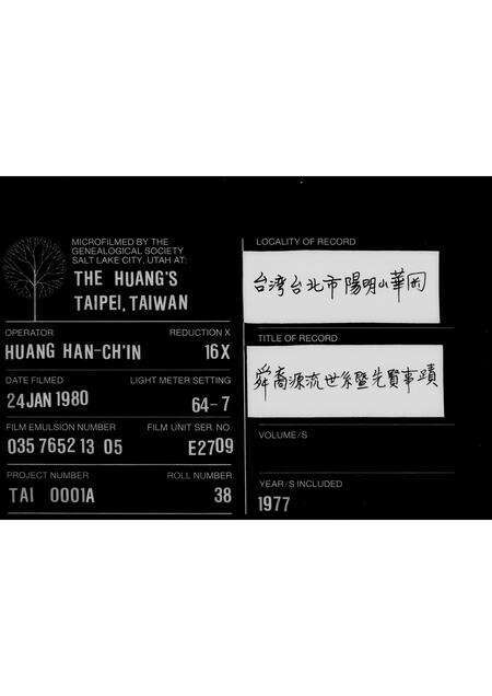 广东陈氏族谱-舜裔源流世系暨先贤事迹.pdf电子版缩略图