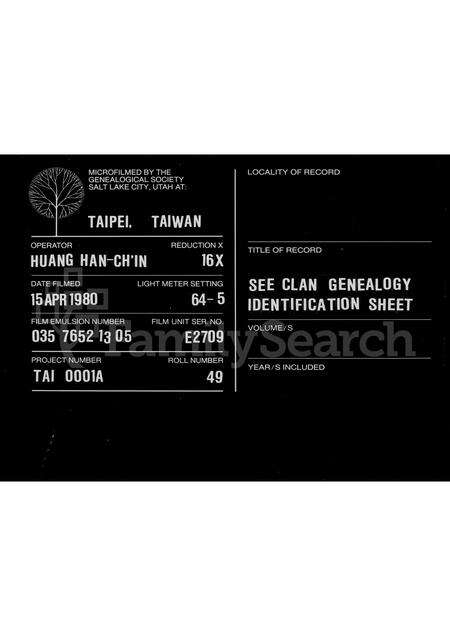 广东陈氏族谱-陈氏祖谱.pdf电子版缩略图