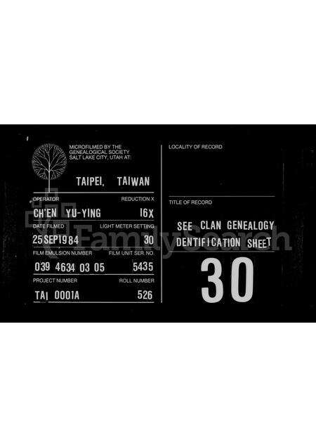 广东陈氏族谱-陈氏祖谱.pdf电子版缩略图