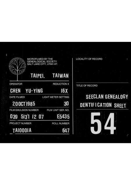 广东陈氏族谱-陈氏族谱.pdf电子版缩略图