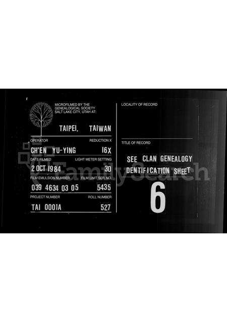 广东陈氏族谱-陈姓族谱.pdf电子版缩略图