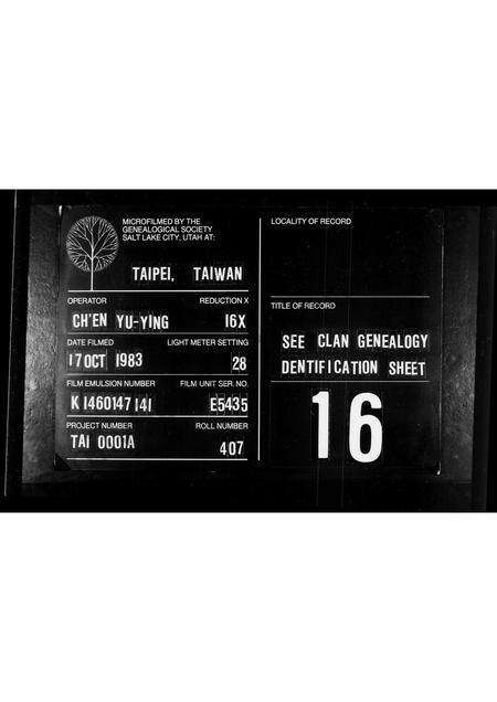 广东陈氏族谱-广东陈氏族谱.pdf电子版缩略图