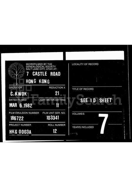 广东陈氏族谱-[台山陈氏族谱].pdf电子版缩略图