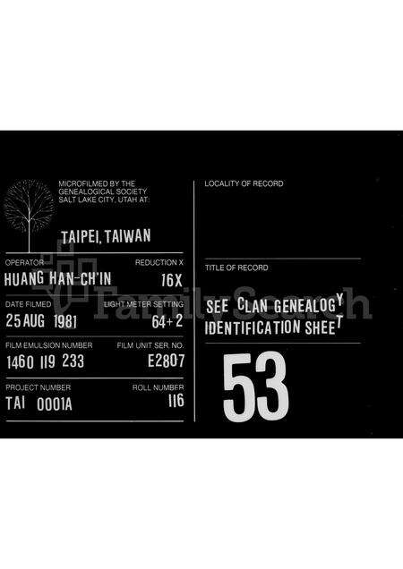 广东陈氏族谱-陈氏家谱.pdf电子版缩略图