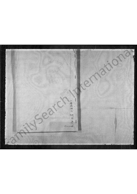 福建胡氏族谱-[胡氏族谱].pdf电子版缩略图