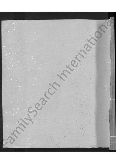 江西、安徽戴氏族谱-养田戴氏家谱[不分卷].pdf电子版缩略图