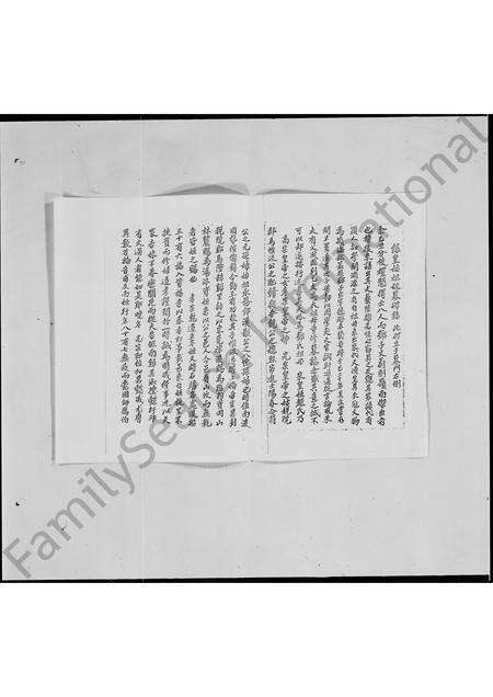 江西、广东、安徽邓氏族谱-[邓氏]皇姑祖妣墓碑铭.pdf电子版缩略图