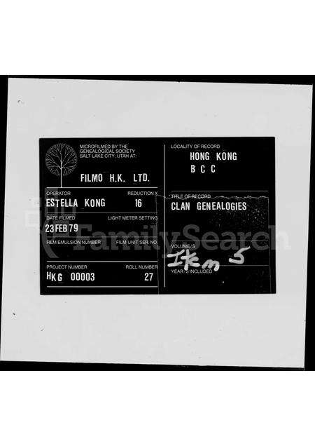 广东邓氏族谱-邓氏宗谱.pdf电子版缩略图