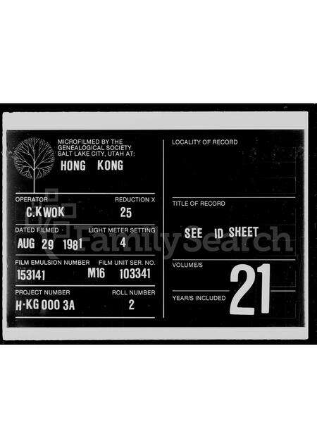 广东邓氏族谱-邓氏族谱.pdf电子版缩略图