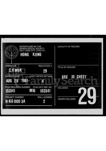 广东邓氏族谱-邓氏族谱.pdf电子版缩略图