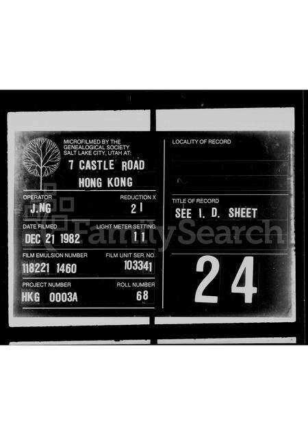 广东邓氏族谱-邓氏族谱.pdf电子版缩略图