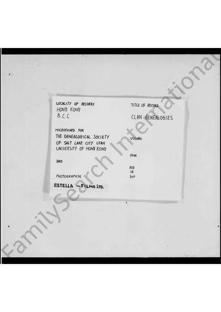 广东邓氏族谱-邓氏越南祖族谱.pdf电子版缩略图