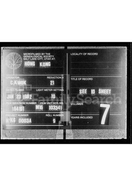 广东邓氏族谱-邓氏重修族谱.pdf电子版缩略图