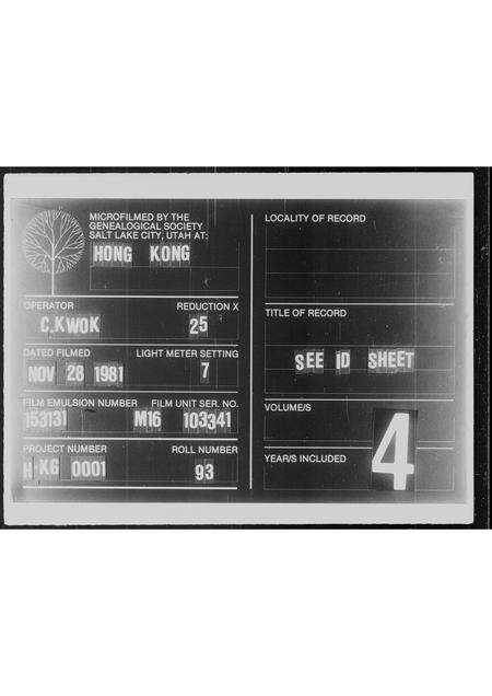 广东邓氏族谱-锦田邓氏师俭堂家谱.pdf电子版缩略图