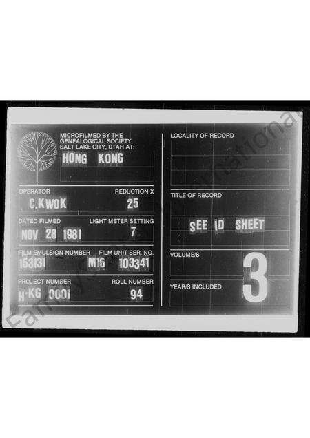 广东邓氏族谱-锦田邓氏族谱.pdf电子版缩略图