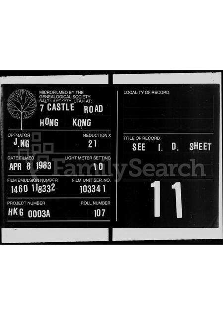 广东邓氏族谱-邓氏族谱.pdf电子版缩略图