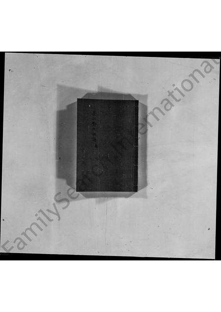 广东邓氏族谱-茶山邓氏族谱 [18卷].pdf电子版缩略图