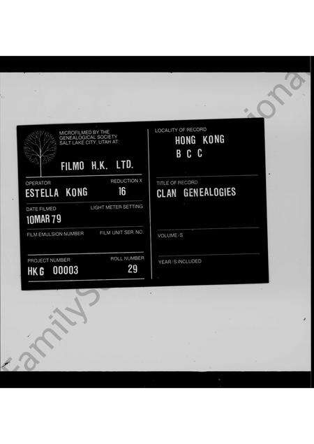 广东邓氏族谱-邓氏列祖墓穴图.pdf电子版缩略图