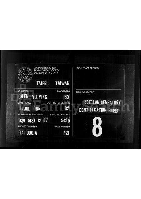 广东邓氏族谱-[邓氏族谱].pdf电子版缩略图