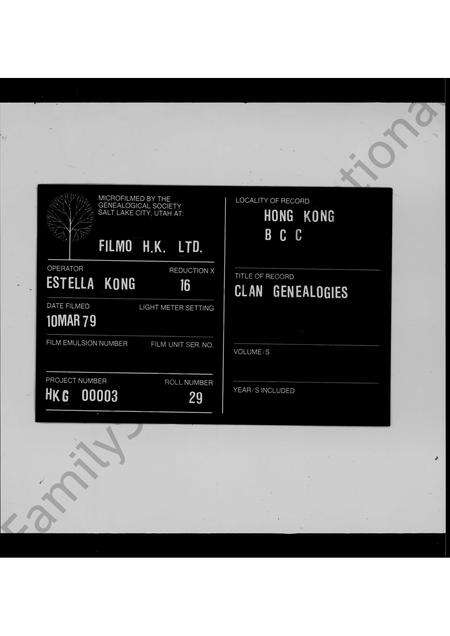 广东邓氏族谱-[邓氏]雁田乡小故初集.pdf电子版缩略图