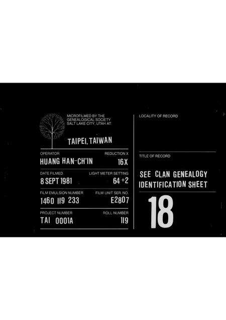 广东邓氏族谱-[邓氏家谱].pdf电子版缩略图