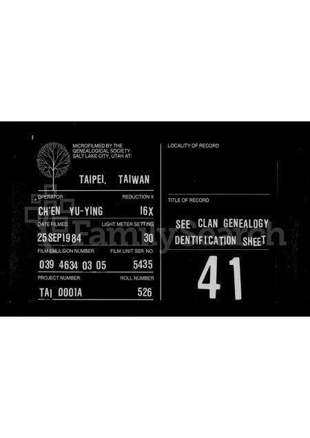 广东邓氏族谱-[邓氏家谱].pdf电子版缩略图