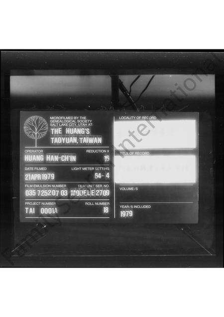 河南董氏族谱-[河南林县迁台董氏家谱].pdf电子版缩略图