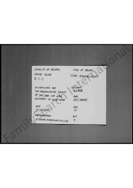 广东杜氏族谱-杜氏族谱.pdf电子版缩略图