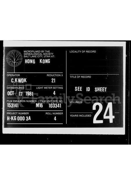 广东方氏族谱-广东普宁惠来方氏六桂堂百代诗.pdf电子版缩略图