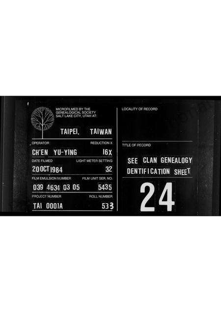 广东方氏族谱-[方氏]家谱.pdf电子版缩略图