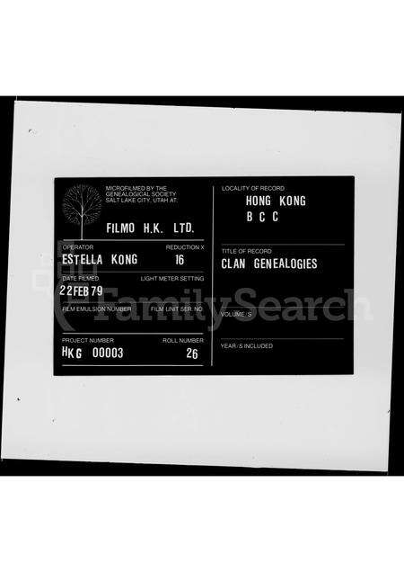 广东冯氏冻氏族谱-冯氏务滋堂家谱.pdf电子版缩略图