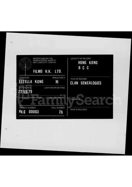 广东傅氏族谱-佛山傅氏族谱.pdf电子版缩略图