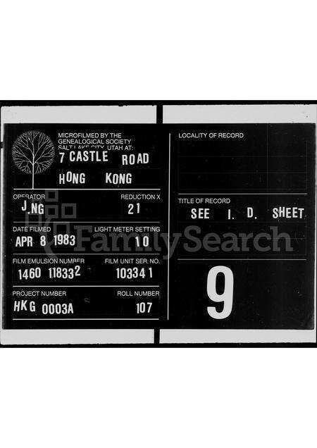 广东傅氏族谱-傅氏族谱.pdf电子版缩略图