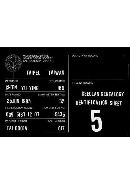 河南、福建高氏族谱-泰国高氏宗亲总会…特刊.pdf电子版缩略图