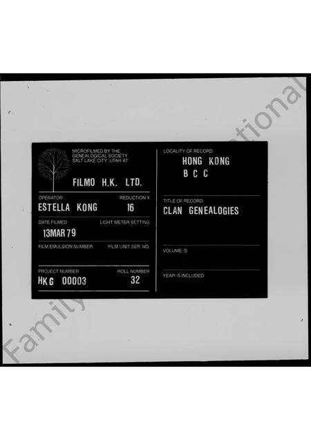 广东高氏族谱-高氏康川祖家谱.pdf电子版缩略图