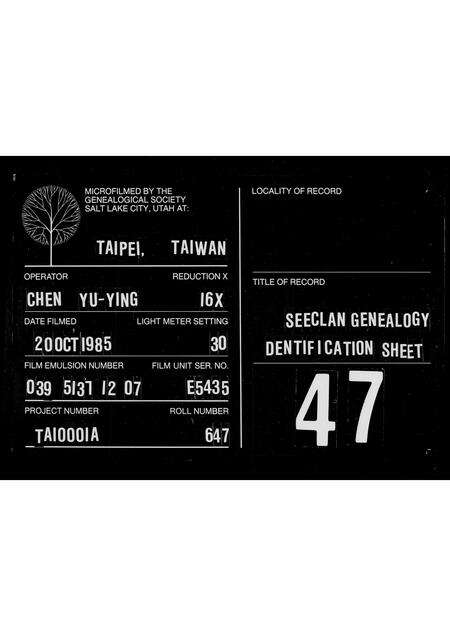 广东高氏族谱-[高氏家谱].pdf电子版缩略图