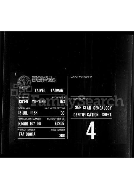 广东高氏族谱-高氏族谱.pdf电子版缩略图