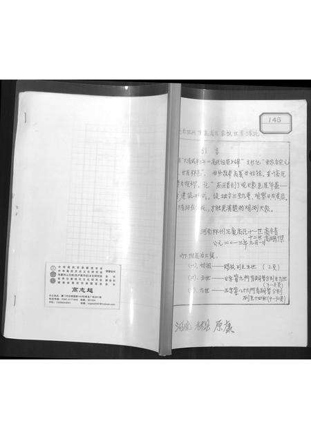 河南高氏族谱-原康高氏家谱.pdf电子版缩略图