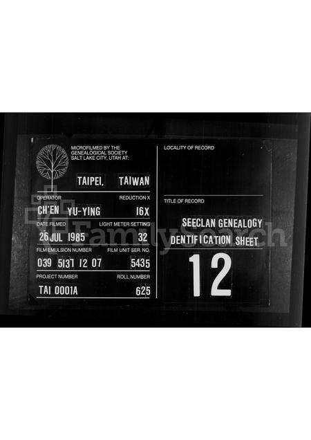 广东古氏族谱-[古氏族谱].pdf电子版缩略图