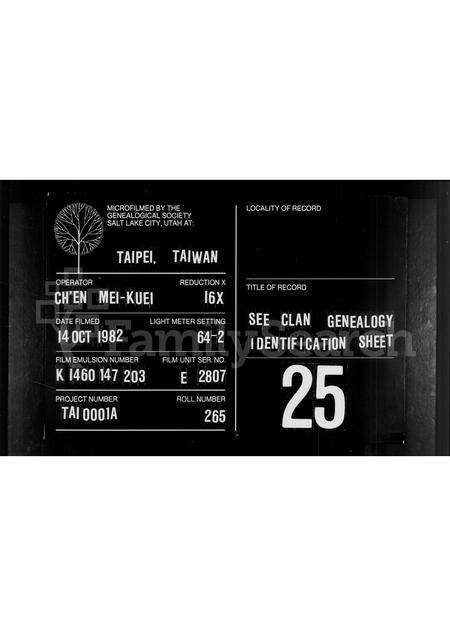 广东官氏族谱-[官氏家谱].pdf电子版缩略图