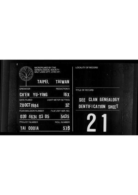 广东关氏族谱-[关氏]族谱.pdf电子版缩略图