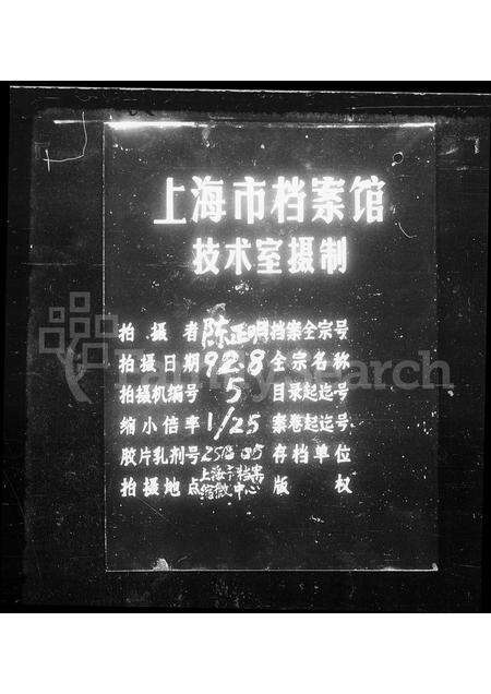 广东郭氏族谱-郭氏家谱.pdf电子版缩略图