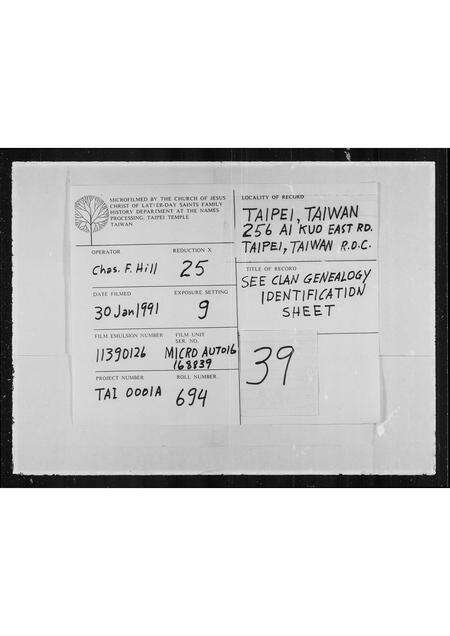 河南韩氏族谱-韩氏世系表.pdf电子版缩略图