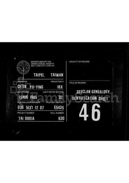 广东何氏族谱-何氏族谱.pdf电子版缩略图