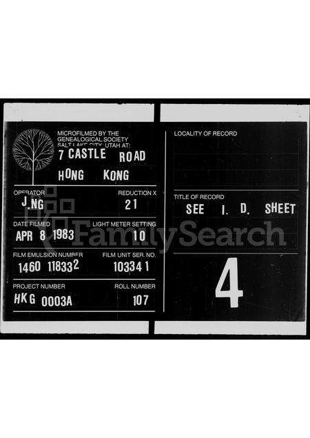 广东何氏族谱-何氏家谱.pdf电子版缩略图