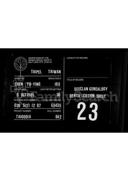 广东何氏族谱-庐江郡何氏闽粤宗族简谱.pdf电子版缩略图