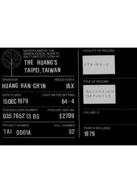 广东何氏族谱-海南何氏旅台宗亲联谊会会员录.pdf电子版缩略图