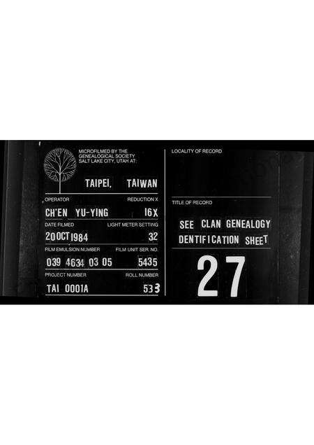 广东何氏族谱-何氏族谱.pdf电子版缩略图